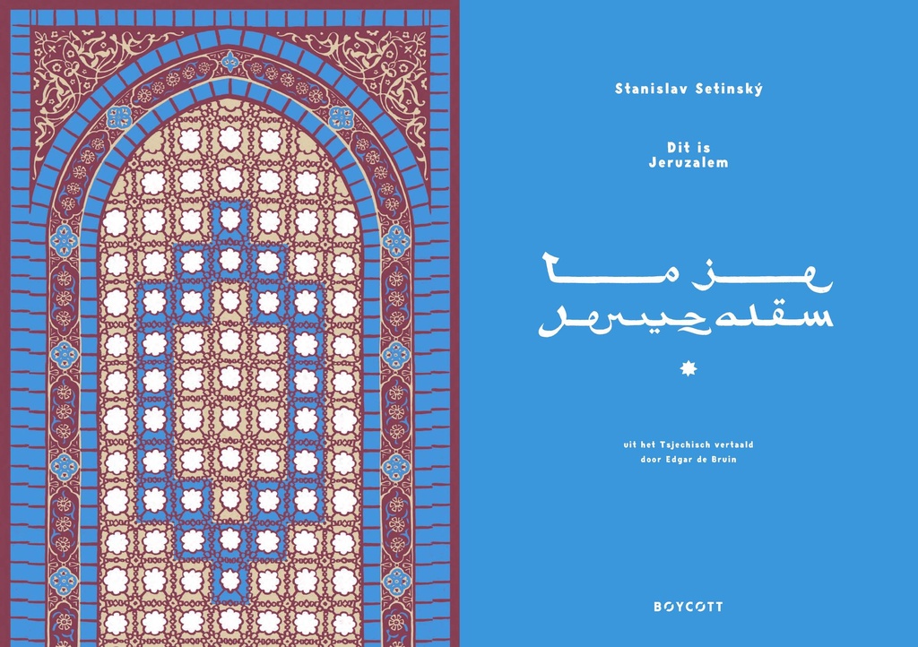 Dit is Jeruzalem (AA 21.95) 1