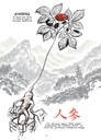 Ginseng Roots 6