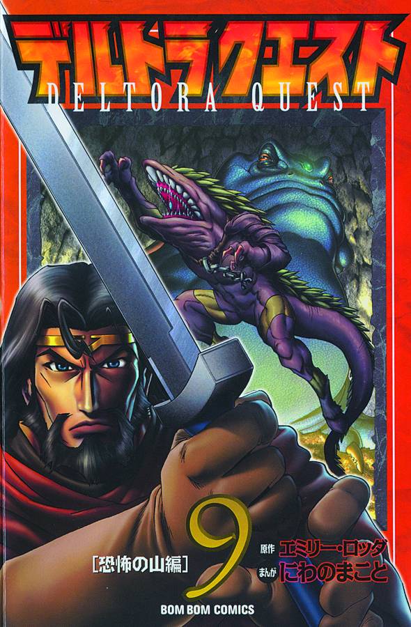 DELTORA QUEST 09