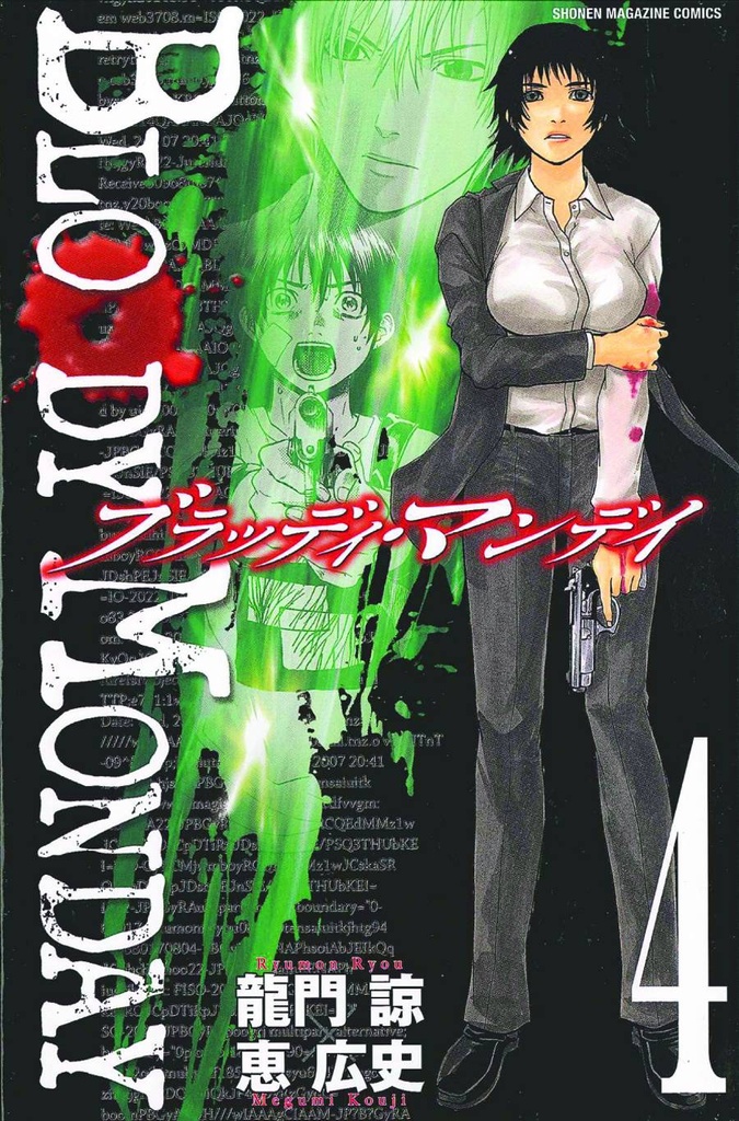 BLOODY MONDAY 04