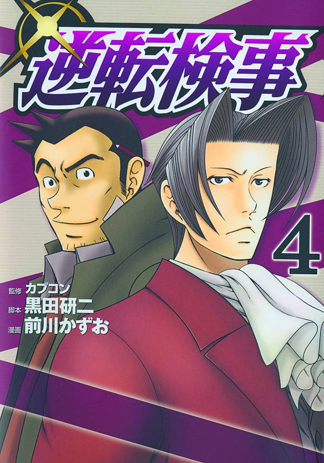 MILES EDGEWORTH ACE ATTORNEY 04