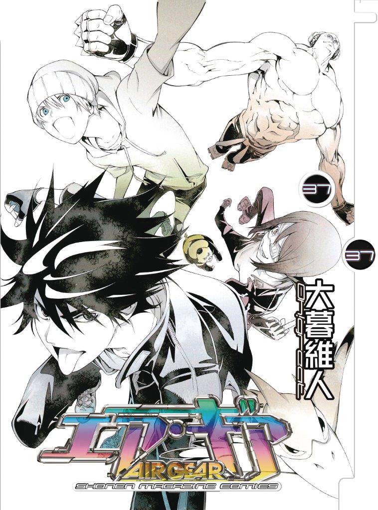 AIR GEAR 37