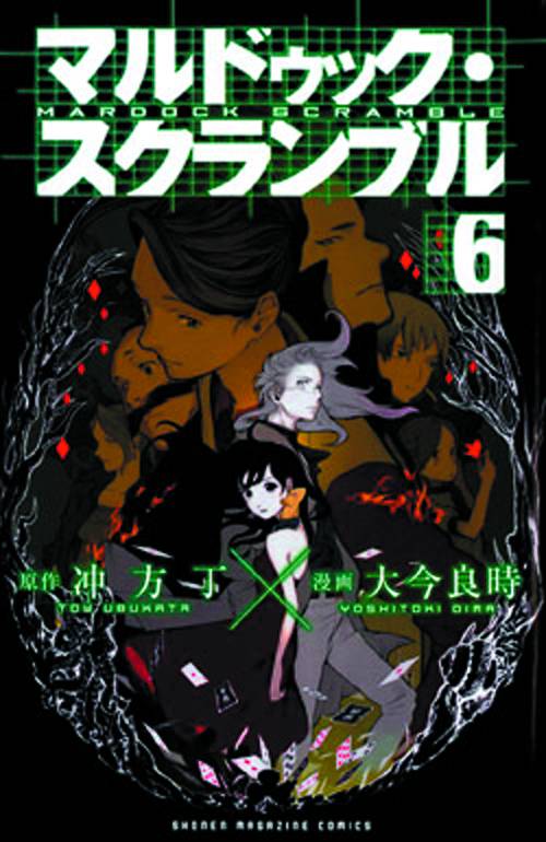 MARDOCK SCRAMBLE 06