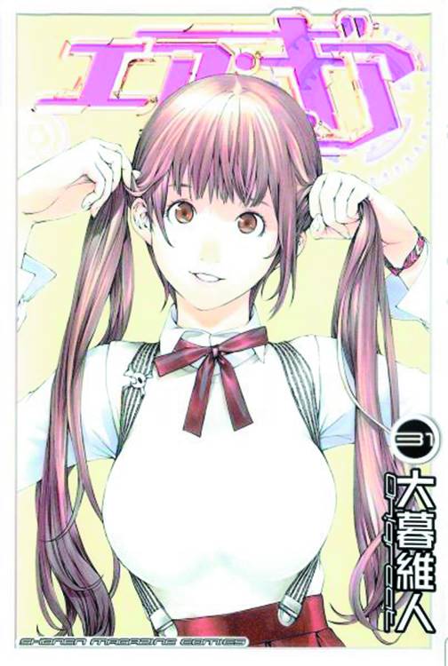 AIR GEAR 31