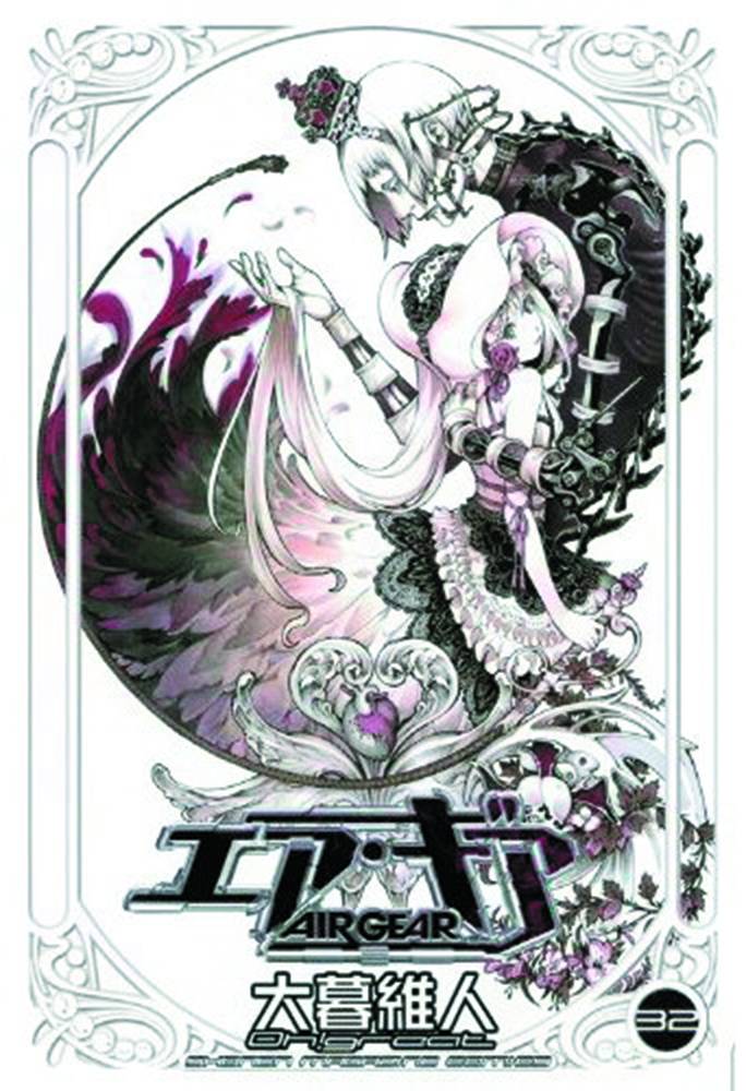 AIR GEAR 32