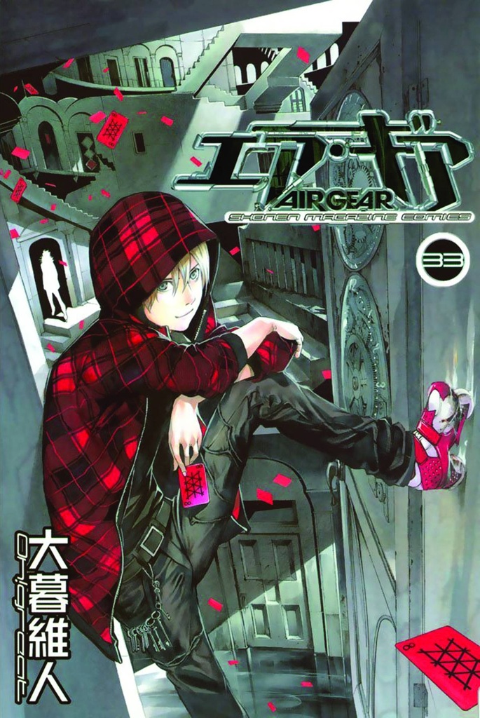 AIR GEAR 33