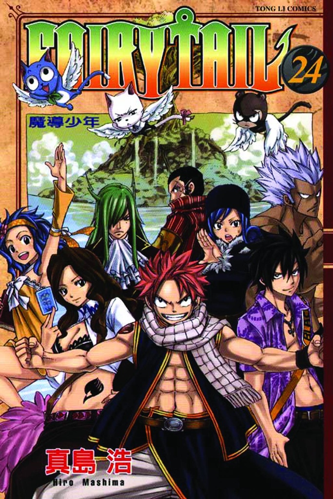 FAIRY TAIL 24