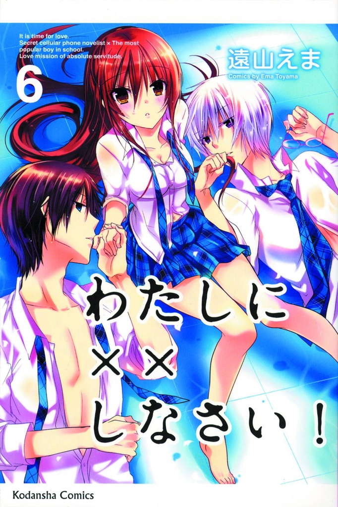 MISSIONS OF LOVE 06