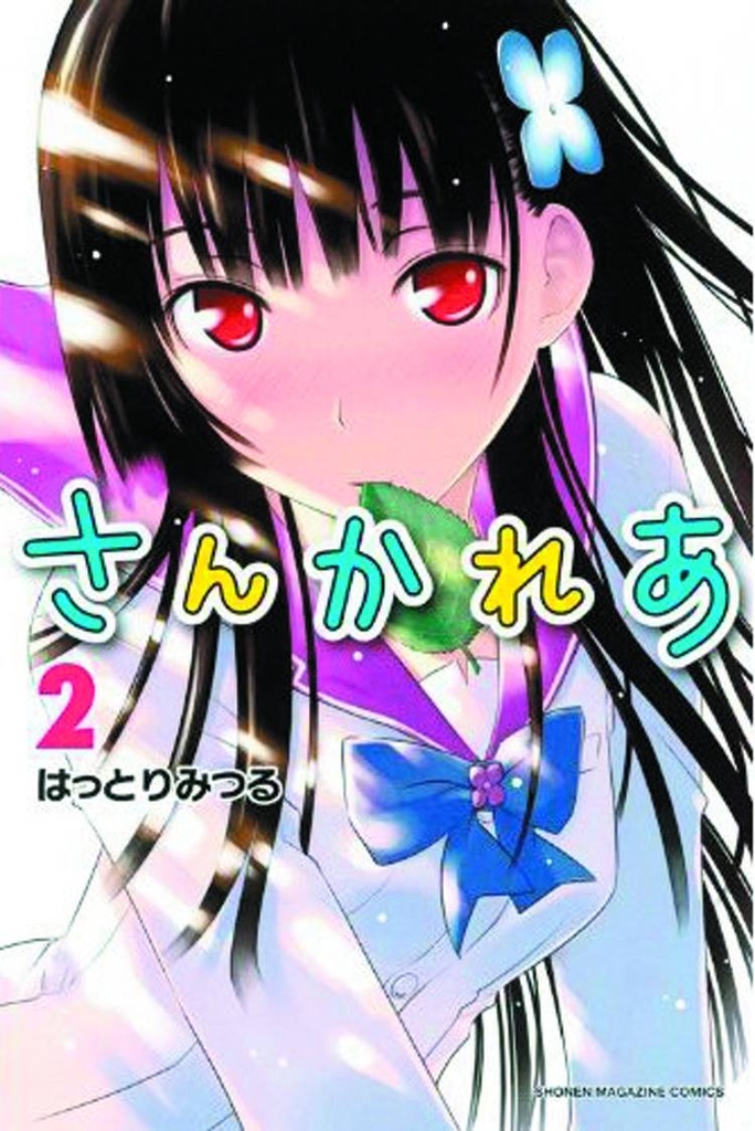 SANKAREA 02 UNDYING LOVE