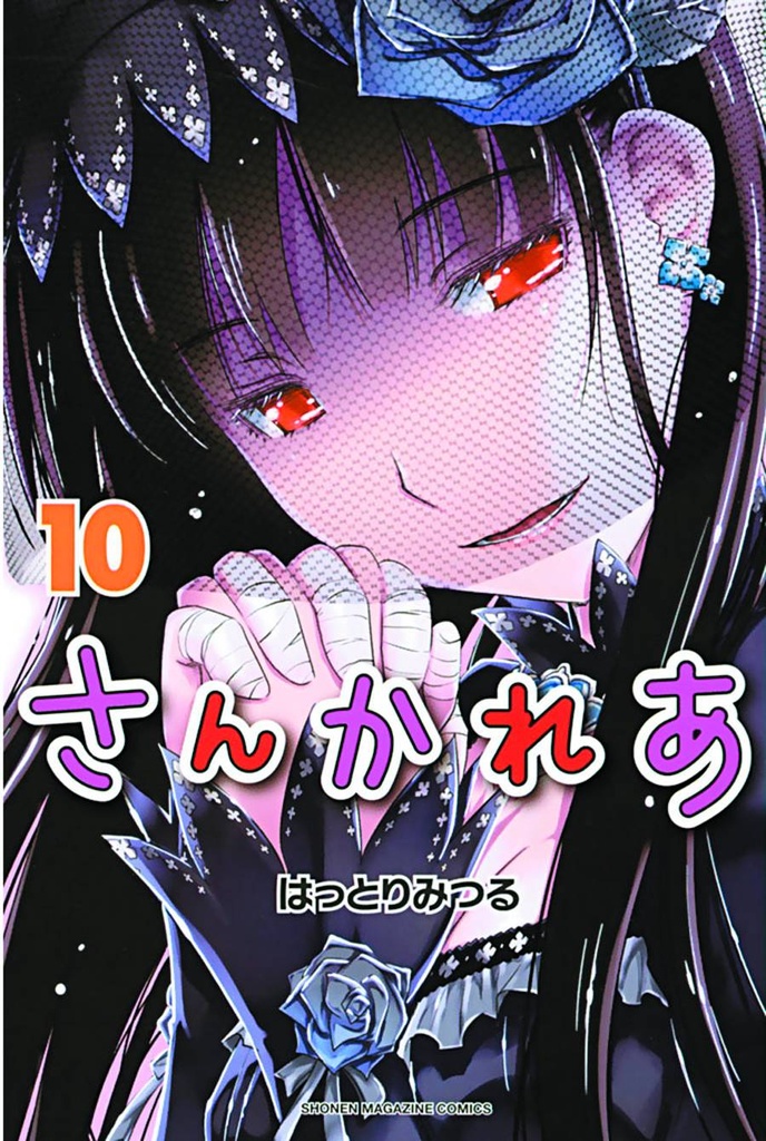 SANKAREA 10