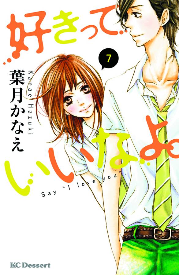 SAY I LOVE YOU 07