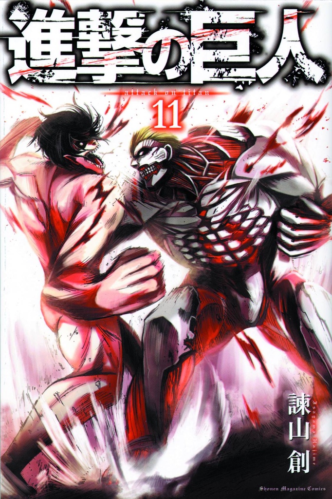 ATTACK ON TITAN 11