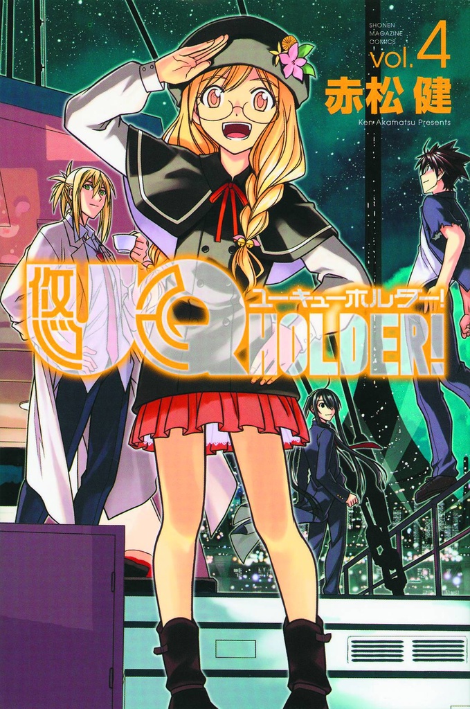 UQ HOLDER 04