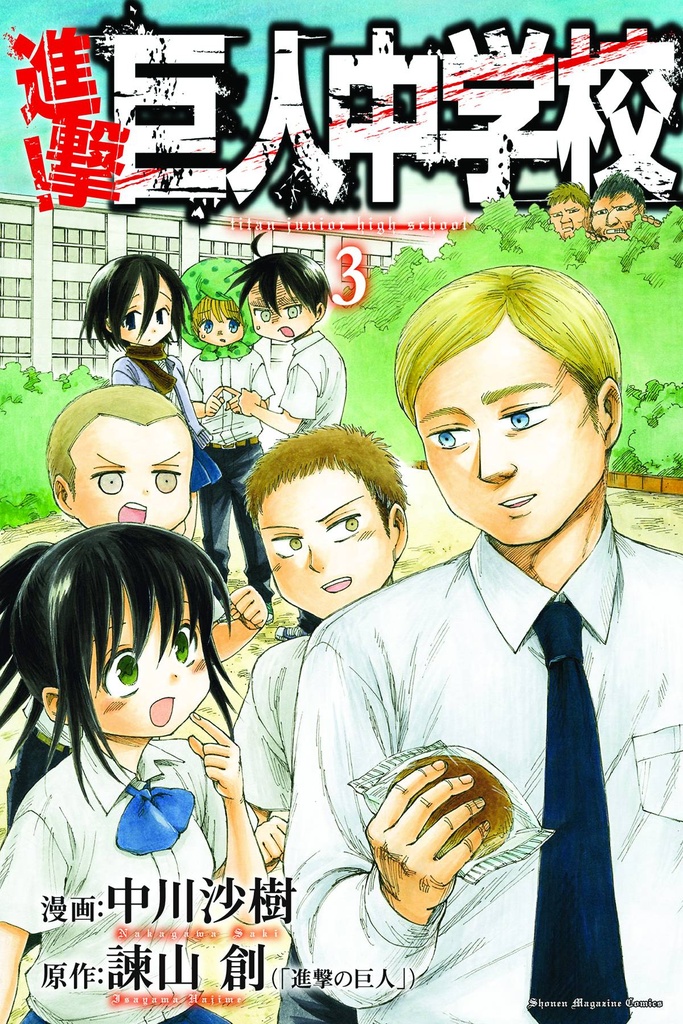 ATTACK ON TITAN JUNIOR HIGH 02