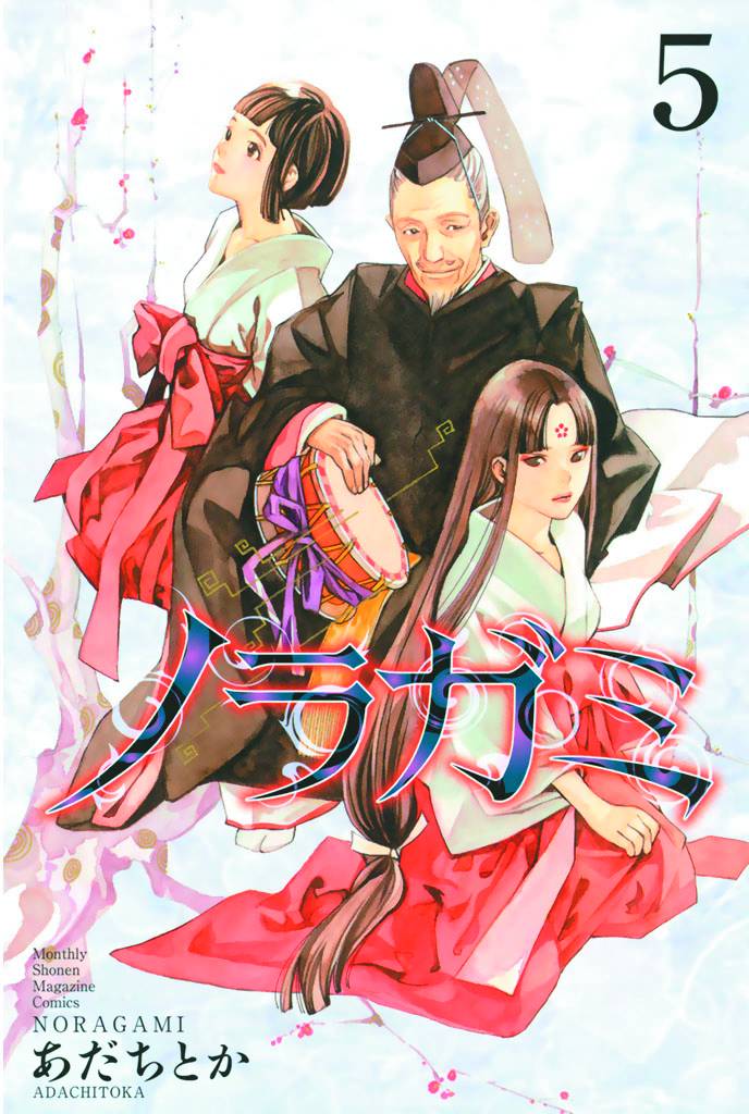 NORAGAMI STRAY GOD 05
