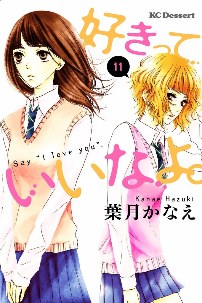 SAY I LOVE YOU 11
