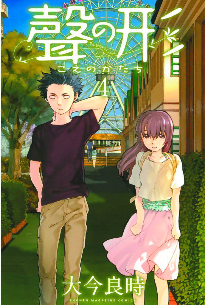 SILENT VOICE 04