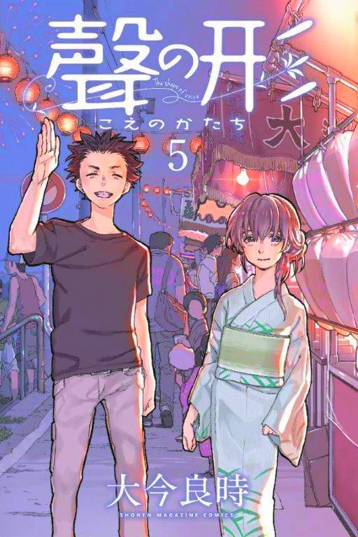 SILENT VOICE 05