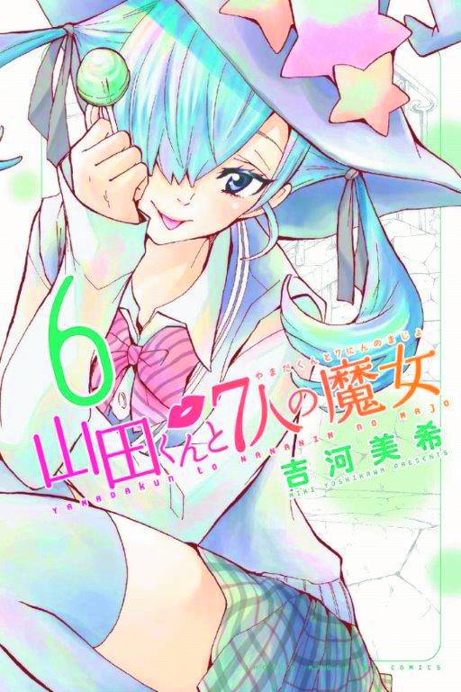YAMADA KUN & SEVEN WITCHES 06