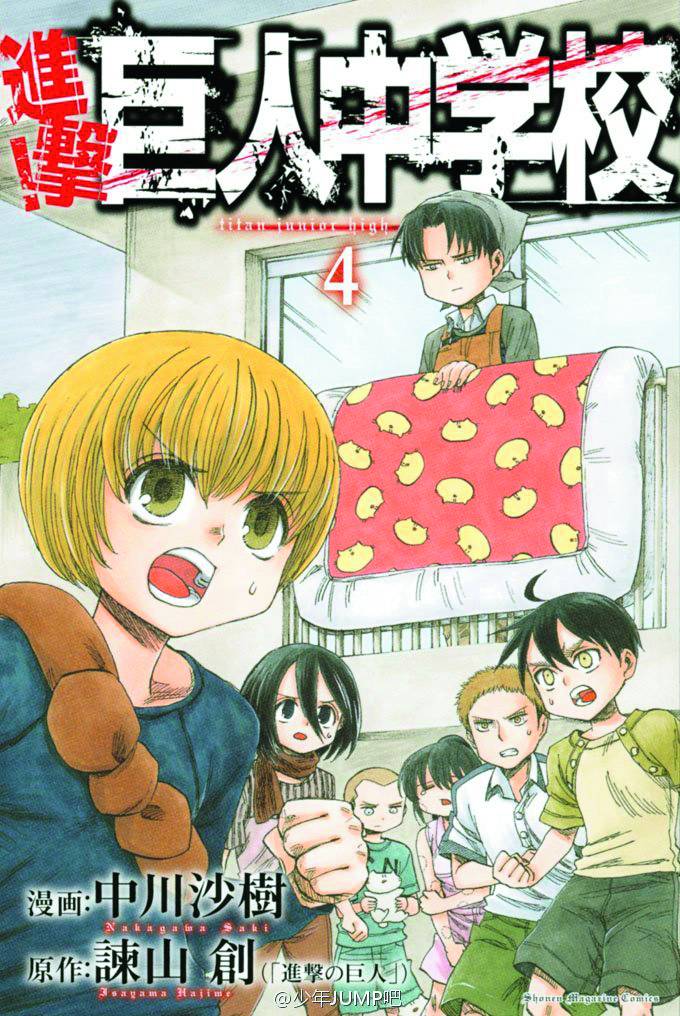 ATTACK ON TITAN JUNIOR HIGH 04