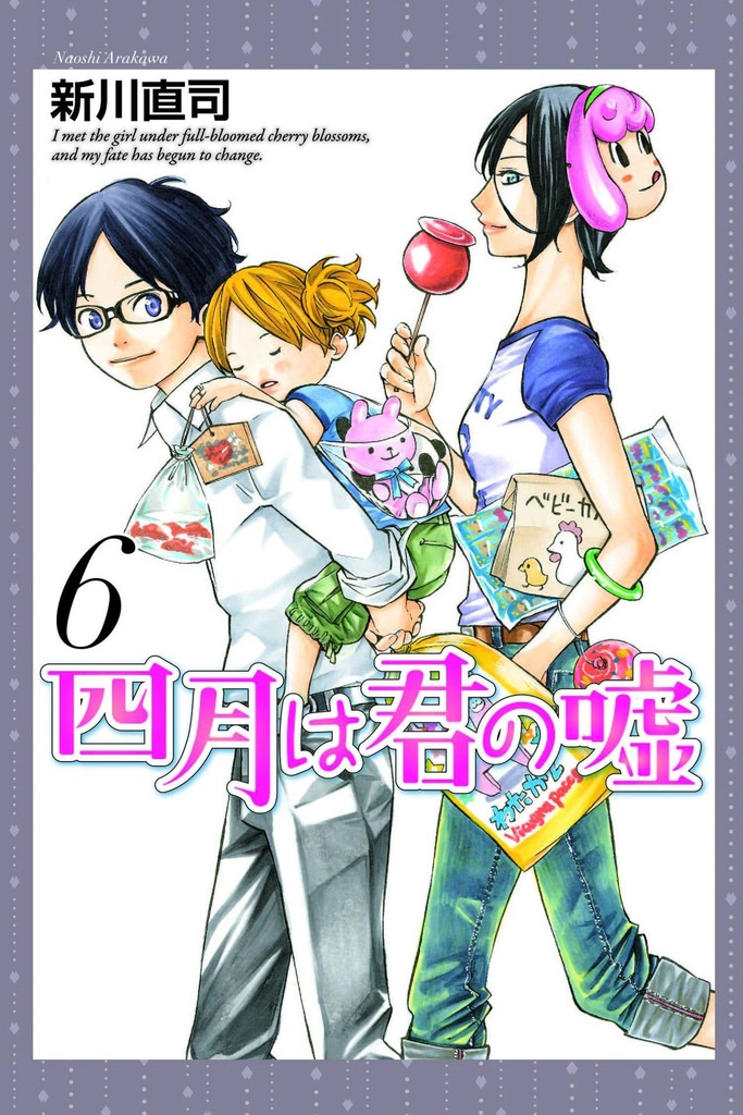 YOUR LIE IN APRIL 06