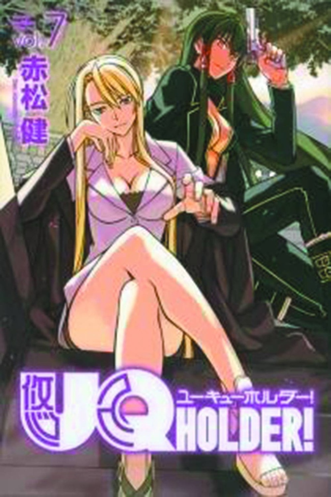 UQ HOLDER 07