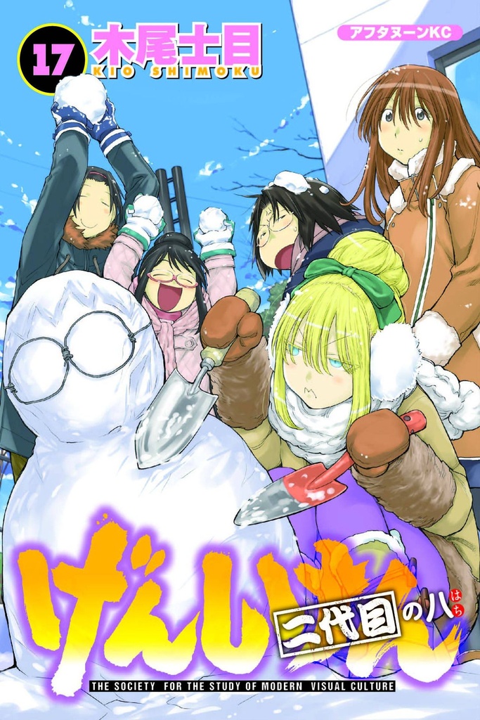GENSHIKEN SECOND SEASON 08