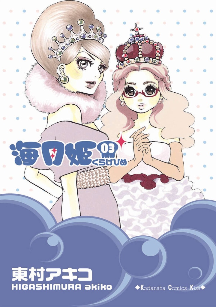 PRINCESS JELLYFISH 02