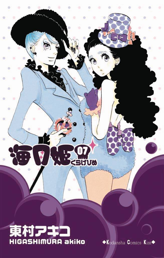 PRINCESS JELLYFISH 04