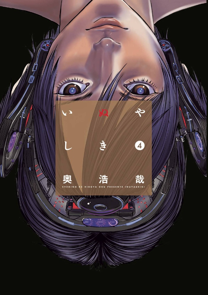 INUYASHIKI 04