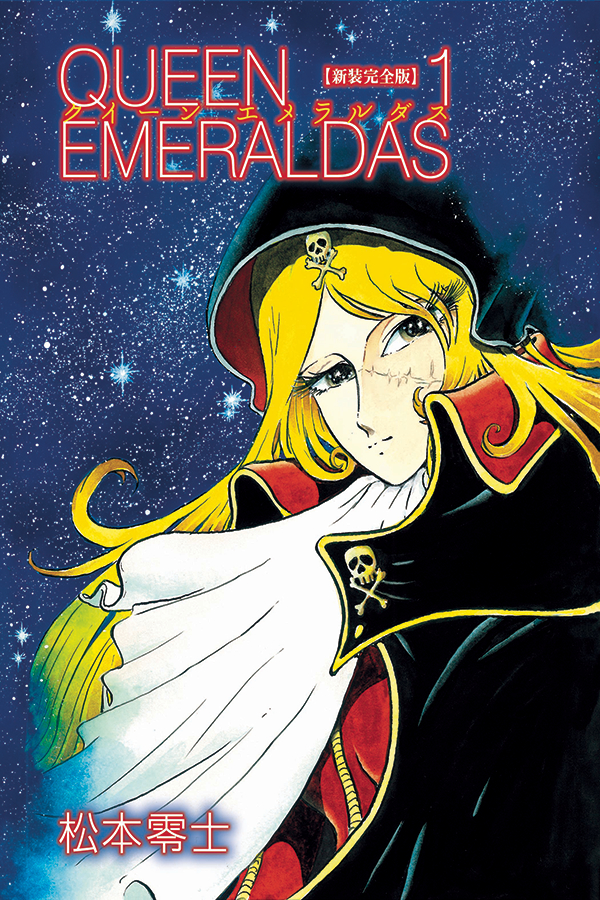 QUEEN EMERALDAS HC 01