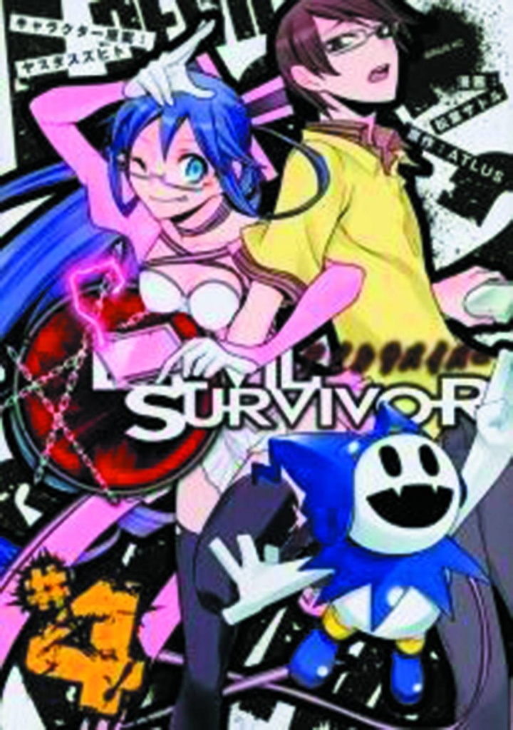 DEVIL SURVIVOR 04