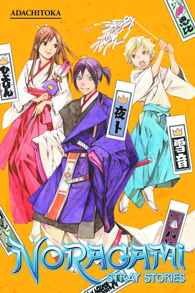 NORAGAMI STRAY STORIES