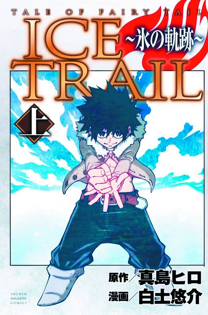 FAIRY TAIL ICE TRAIL 01