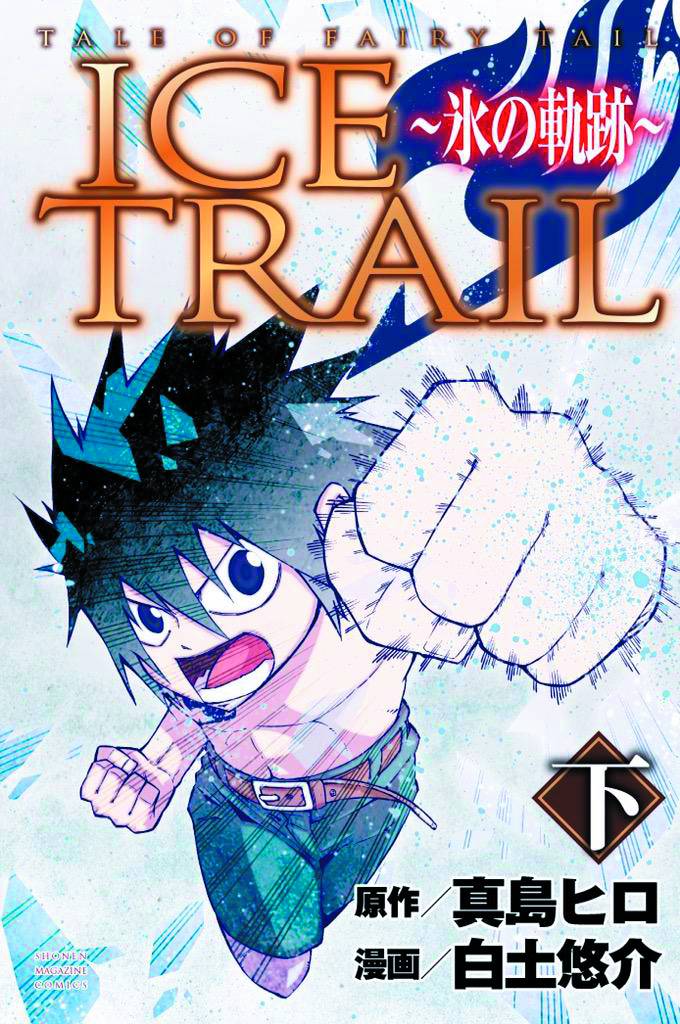 FAIRY TAIL ICE TRAIL 02