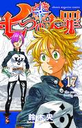 SEVEN DEADLY SINS 17