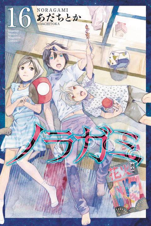 NORAGAMI STRAY GOD 17