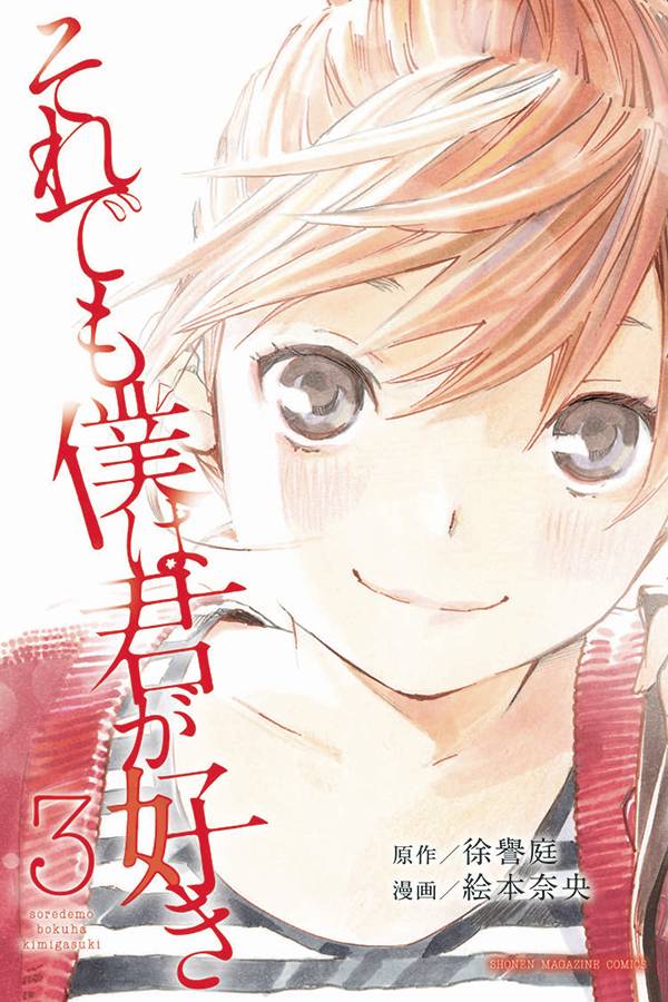 FORGET ME NOT 03