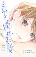 FORGET ME NOT 05