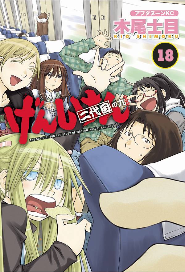 GENSHIKEN SECOND SEASON 09