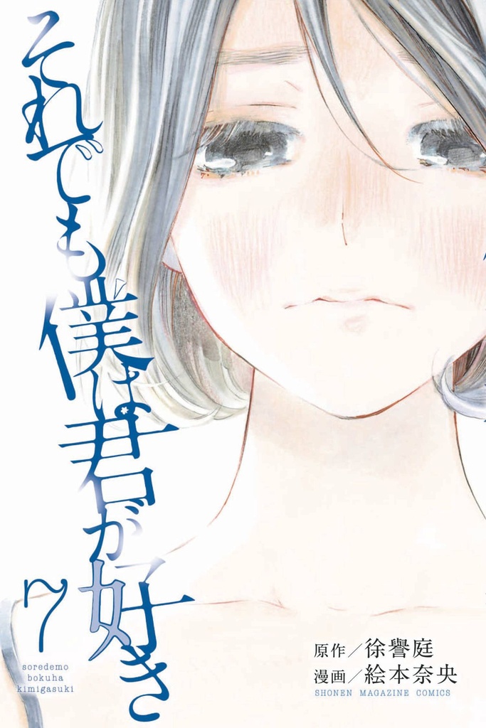 FORGET ME NOT 07