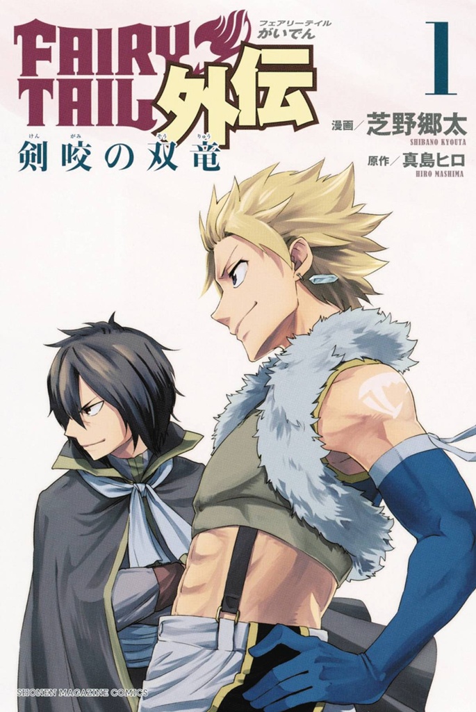 FAIRY TAIL SIDE STORIES 02 TWIN DRAGONS SABERTOOTH