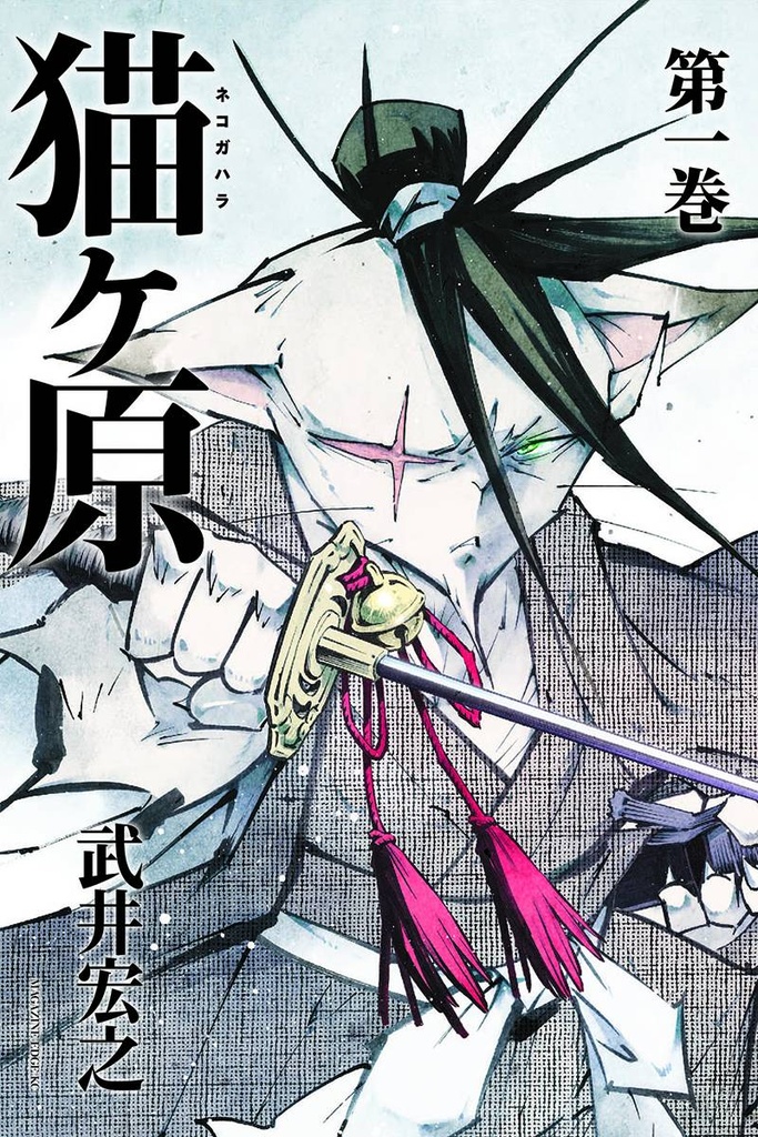 NEKOGAHARA STRAY CAT SAMURAI 01