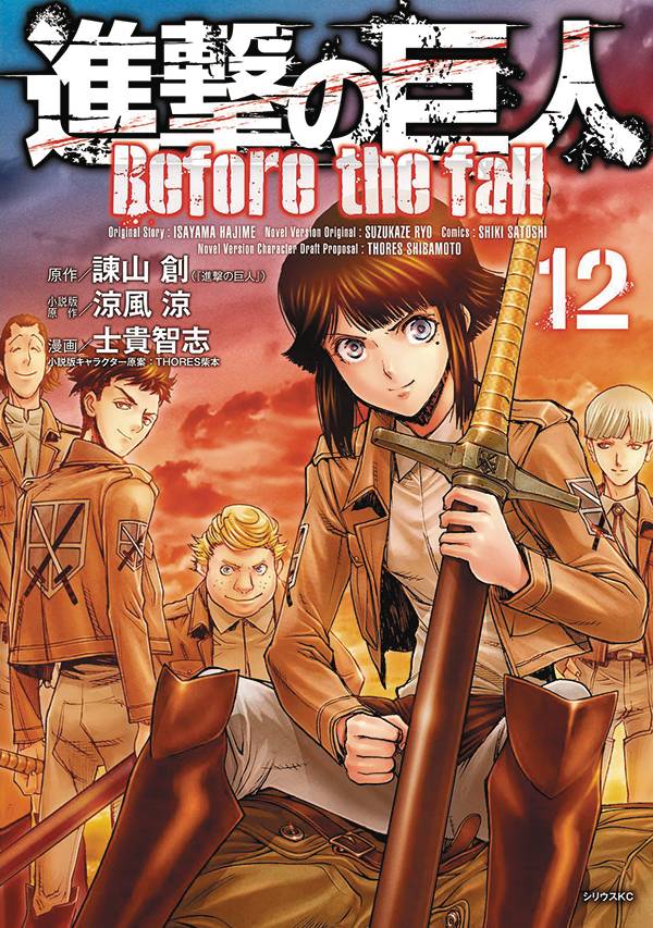 ATTACK ON TITAN BEFORE THE FALL 12