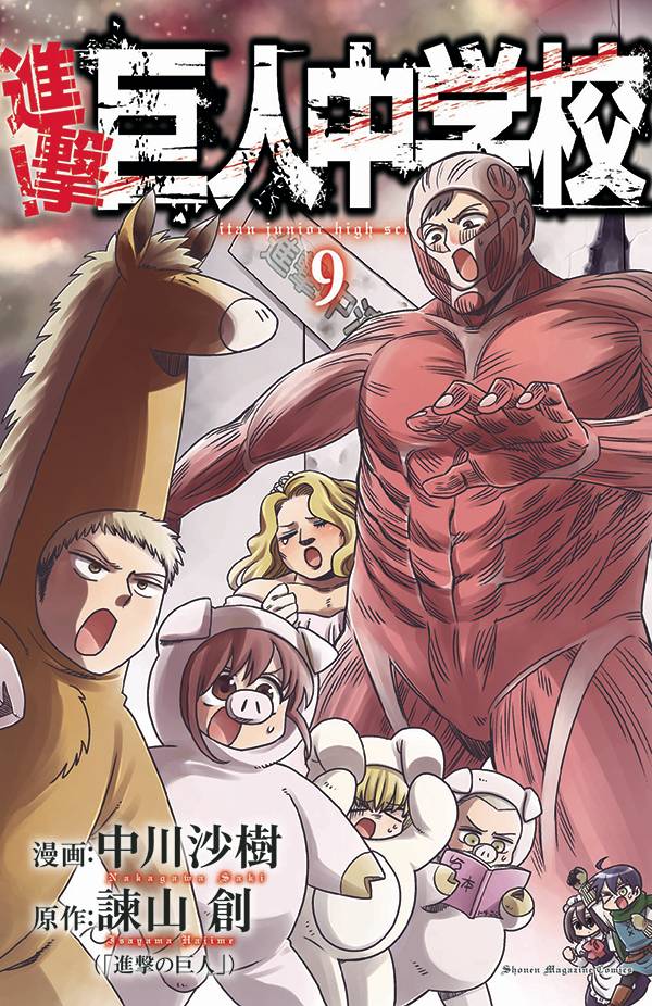 ATTACK ON TITAN JUNIOR HIGH 05