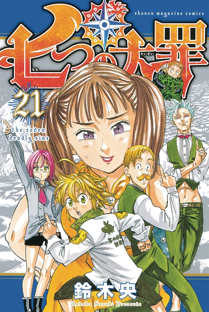SEVEN DEADLY SINS 21