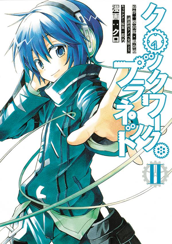 CLOCKWORK PLANET 02