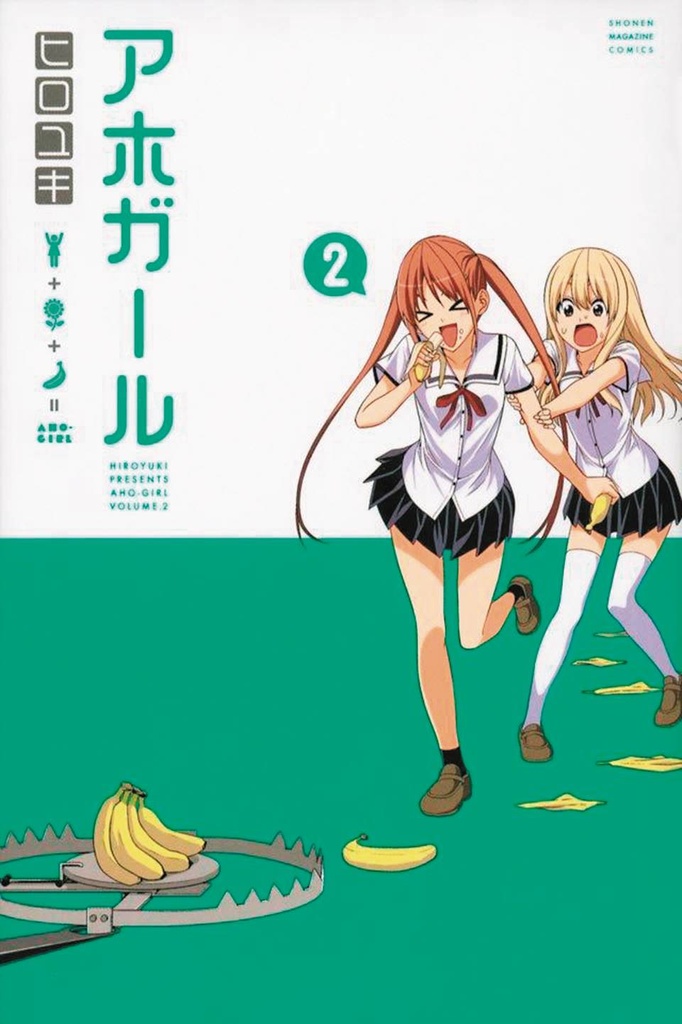 AHO GIRL (CLUELESS GIRL) 02