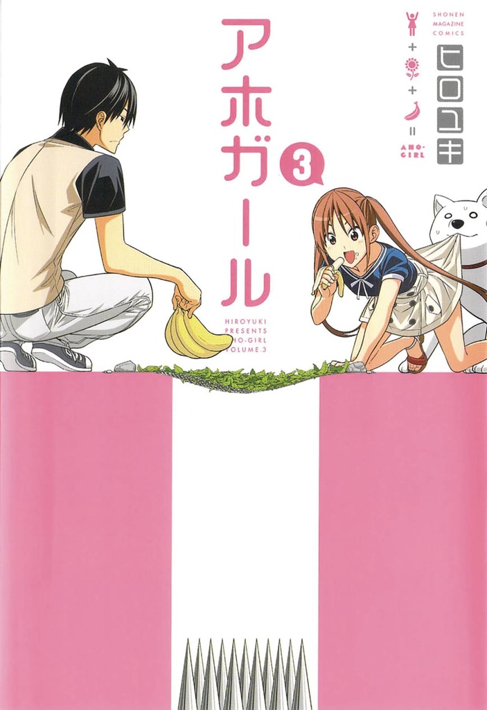 AHO GIRL (CLUELESS GIRL) 03