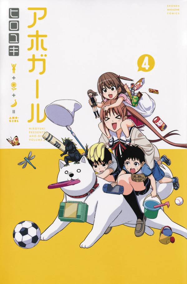 AHO GIRL (CLUELESS GIRL) 04